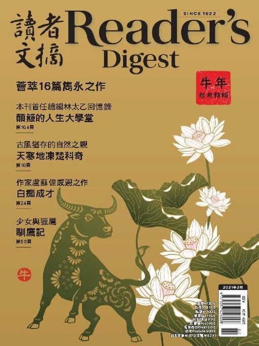 Title details for Reader's Digest Chinese edition 讀者文摘中文版 by Direct Publishing Australia PTY LTD - Available